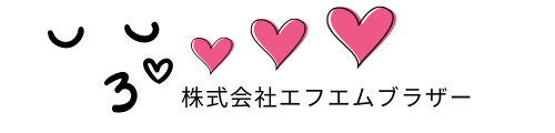 株式会社エフエムブラザー